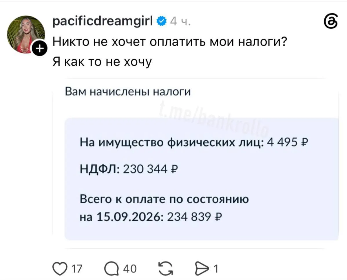Новые платежи за недвижимость, авто и землю, а также доходы по банковским вкладам вызвали резонанс среди граждан.