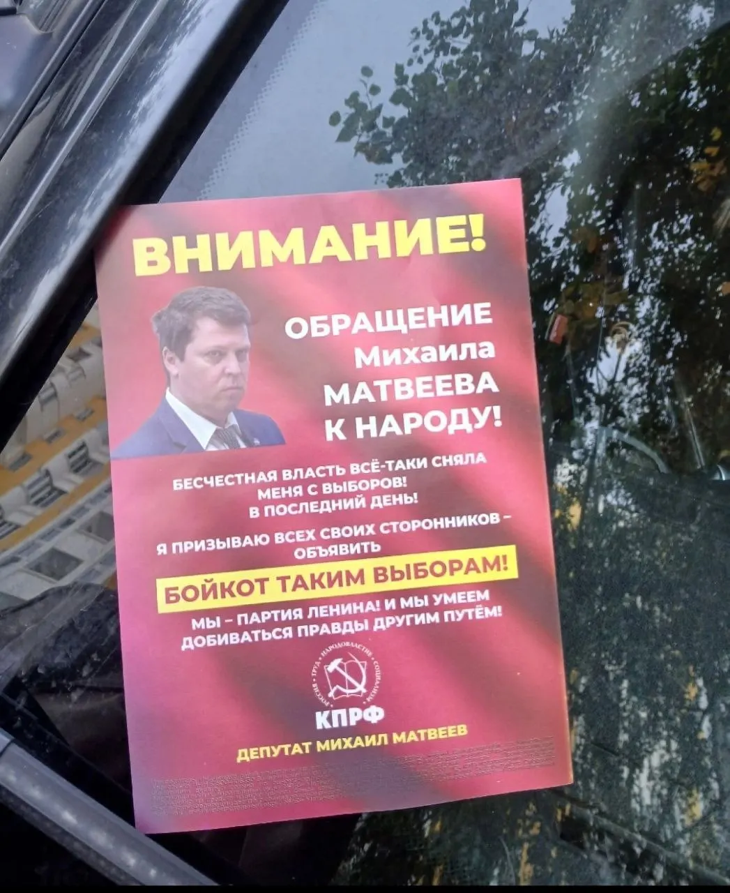 Матвеев сообщил о распространении агитационных листовок, утверждающих, что его сняли с выборов, и призывающих бойкотировать голосование; ситуация вокруг решений судов в Самаре продолжает развиваться.