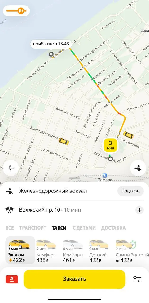 В Самаре возобновлена работа такси после временных сбоев в сервисе, вызванных инцидентом в другом городе. Сообщается о возможных перебоях в приложении и задержках в поддержке.