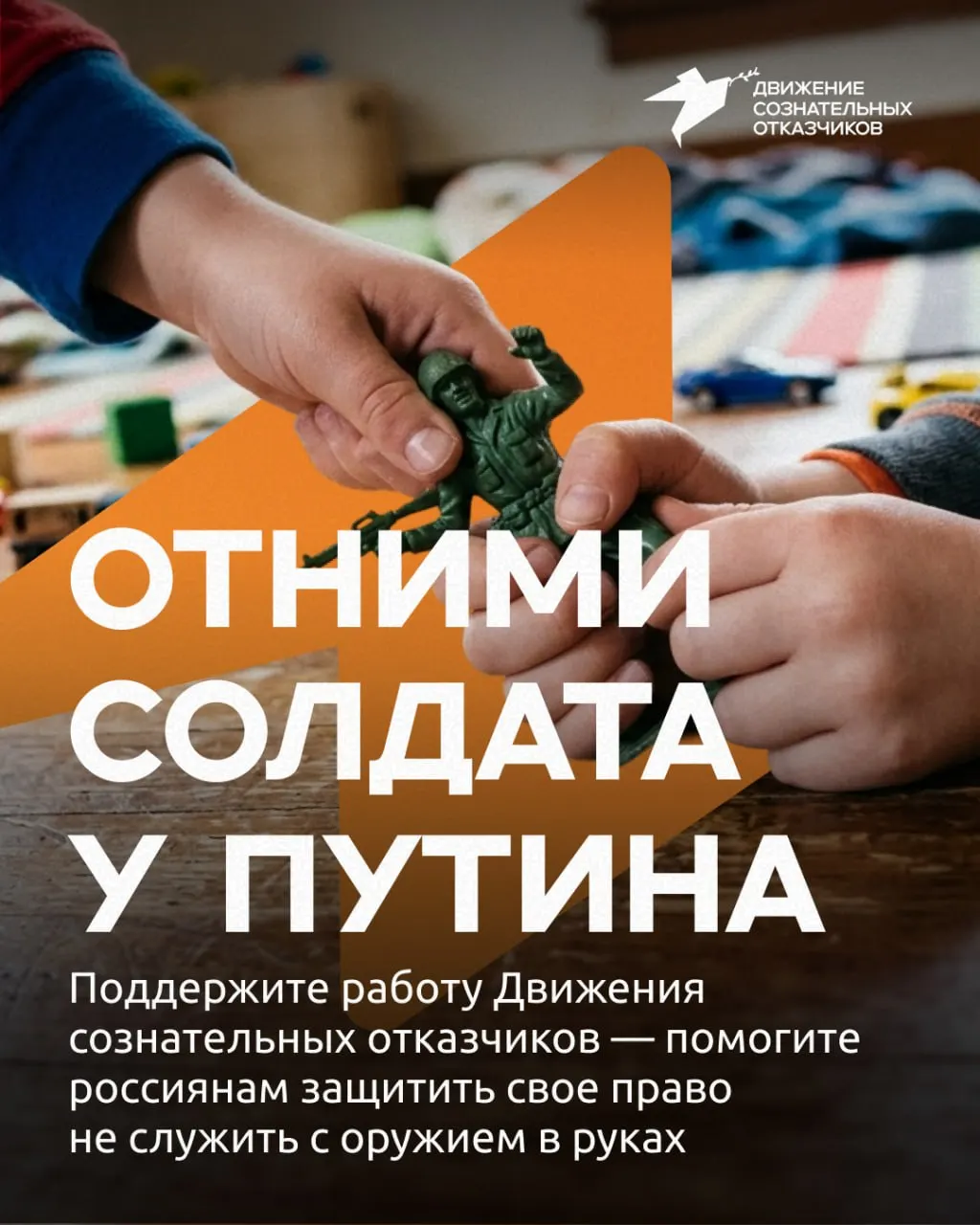 Движение сознательных отказчиков призывает поддержать защиту прав призывников: юридическая помощь, консультации и мероприятия в условиях усиленного призыва по всей России.