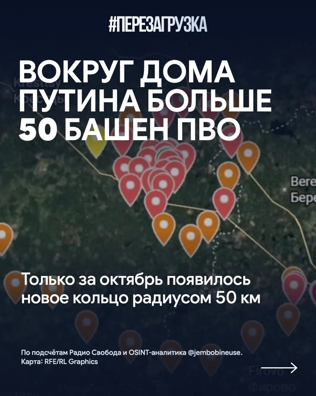 around Валдай возводят новый контур ПВО возле резиденции Путина; число позиций превысило 50, а последствия конфликта ощущаются в регионах и среди людей.