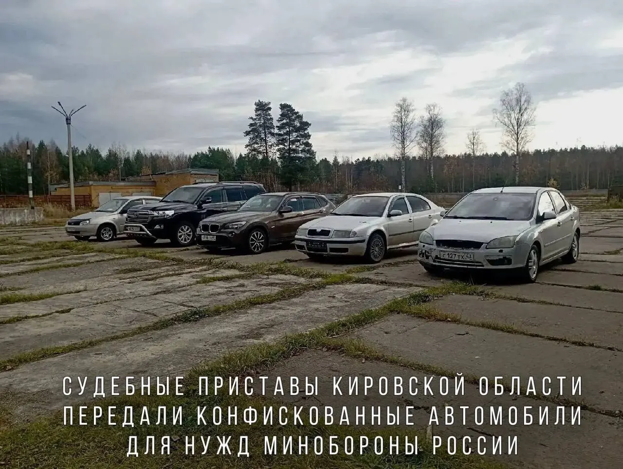 Автомобили, конфискованные за управление в состоянии опьянения и применение насилия к сотруднику правоохранительных органов, переданы Минобороны для нужд военных частей.
