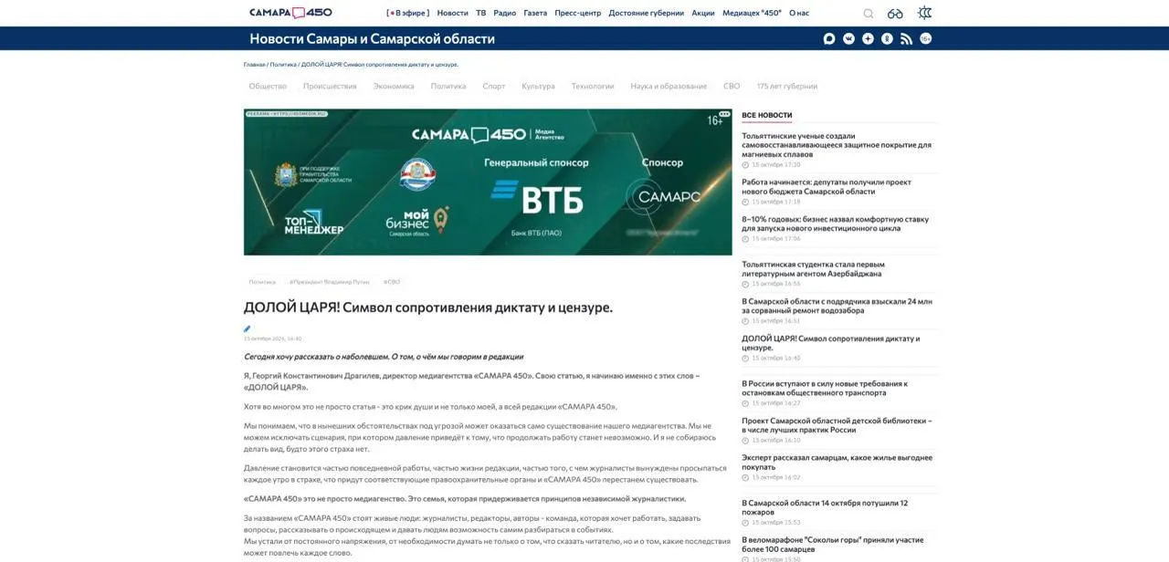 После публикации спорной статьи на сайте регионального ведомства редакцию посетили сотрудники ФСБ, затем произошли кибератаки на гос-ресурсы. Ситуация поднимает вопросы свободы слова и безопасности медиа в регионе.