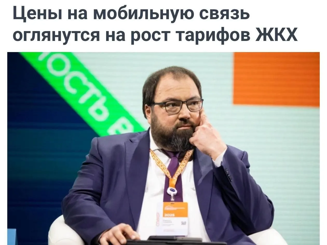 Минцифры предложило учитывать рост коммунальных тарифов при расчете повышения цен операторов; задача — обеспечить инвестиции в сети и замену иностранного оборудования на отечественное.