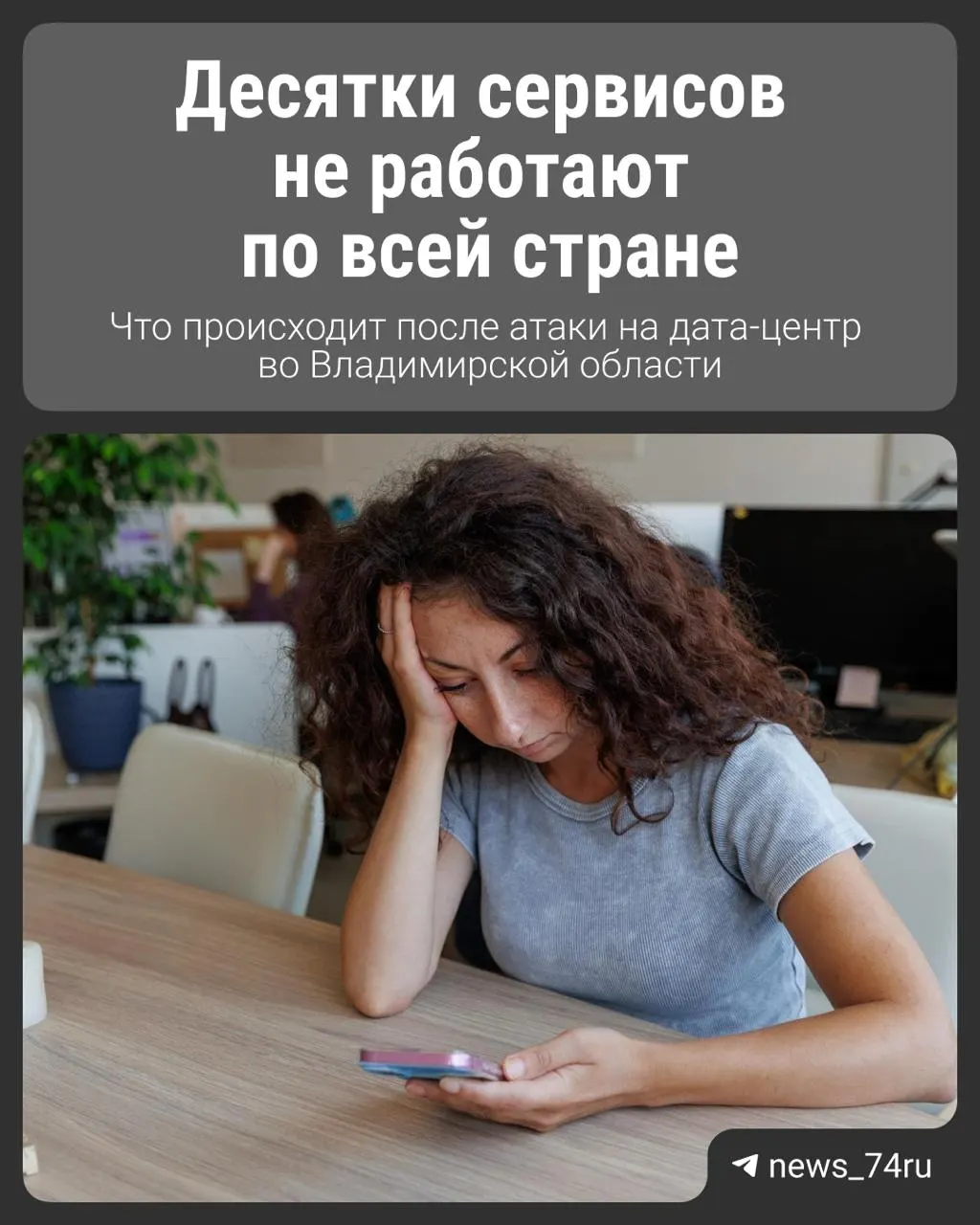 Десятки сервисов по всей стране не работают корректно; пользователи жалуются на сбои в приложениях такси, навигации и доставке еды после атак на дата‑центры.