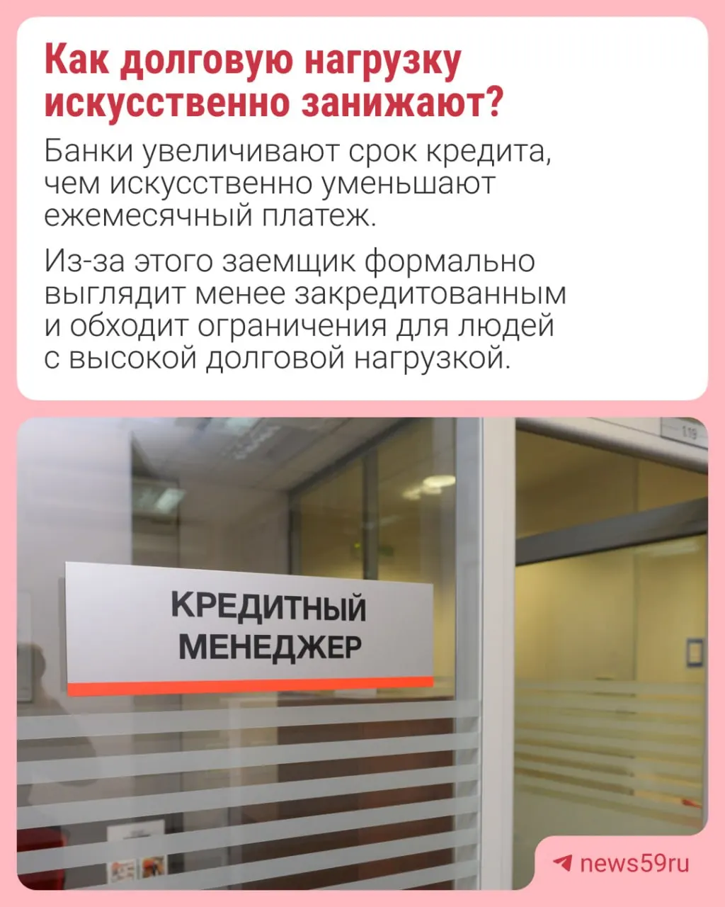 Центральный банк планирует ввести лимиты на долю долгосрочных автокредитов в общем объёме выдачи, чтобы снизить искусственное занижение долговой нагрузки заемщиков.
