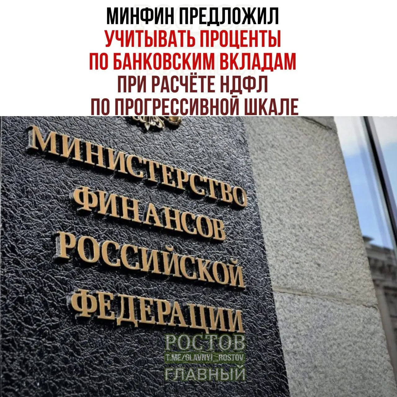 Изменения затронут расчёт налога на доходы граждан по процентам по вкладам и могут повлиять на размер налоговых выплат россиян с высоким доходом.
