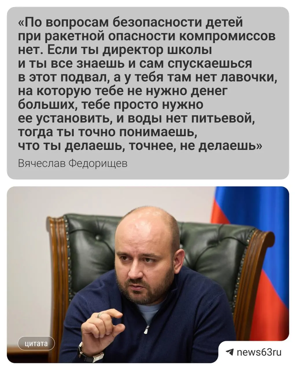 Родители пожаловались на условия в школьных укрытиях. Власти региона обещают проверить оборудование в нескольких школах Самары и Тольятти и принять меры.