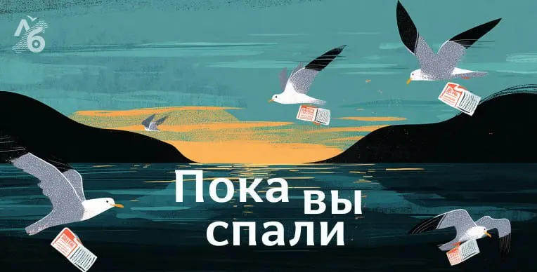 Ключевые новости дня: атаки и происшествия, региональные дискуссии и политические новости по всей России.